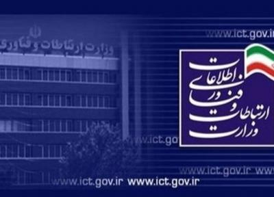 فارس من، صندلی ویژه استارت آپ ها و طرح های پژوهشی در وزارت ارتباطات