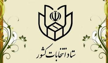 همراه داشتن شناسنامه، کارت یا شماره ملی ضروری است