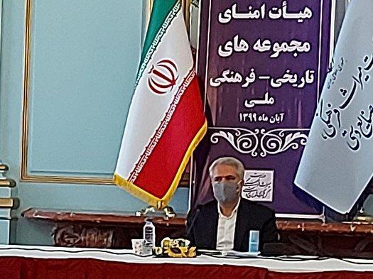 شروع دومین نشست اعضای هیئت امنای مجموعه های تاریخی - فرهنگی ملی