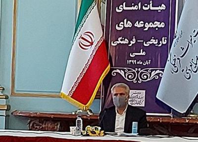 شروع دومین نشست اعضای هیئت امنای مجموعه های تاریخی - فرهنگی ملی